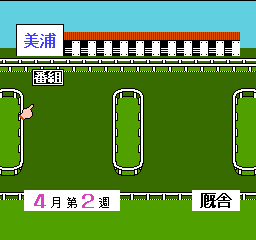 Derby Stallion - Zenkoku Ban Screenshot 1